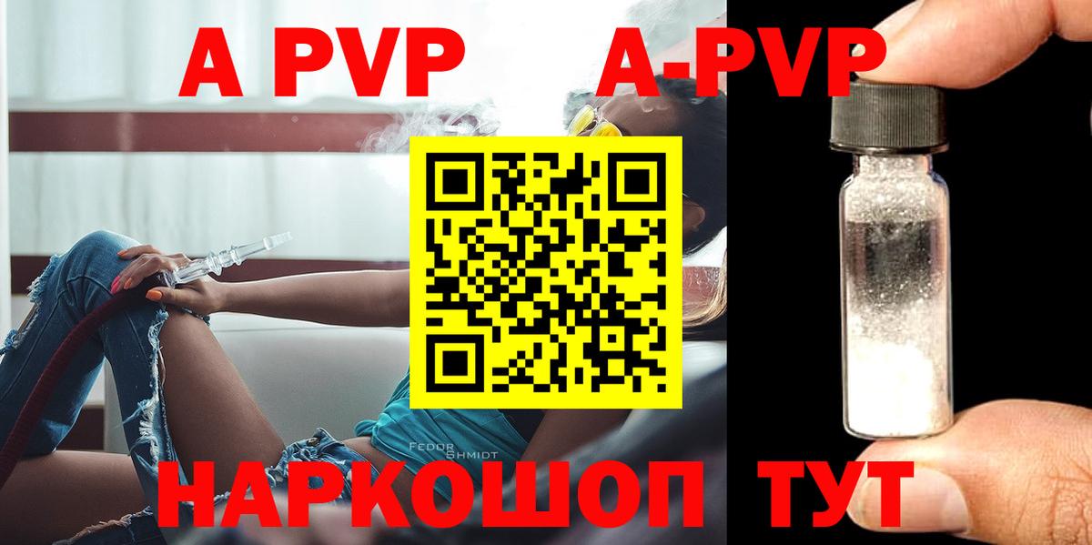 A PVP СК КРИС Амурск