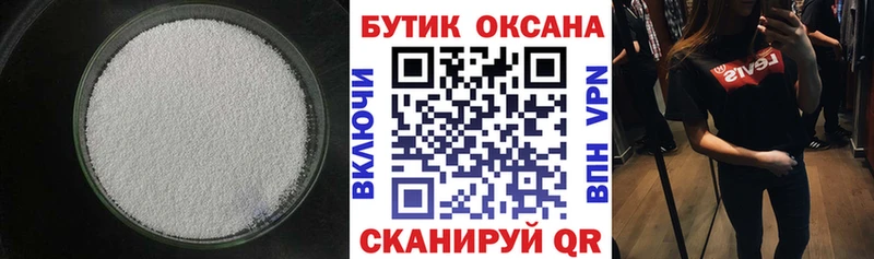 хочу   Амурск  Бутират Butirat 