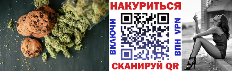 Печенье с ТГК марихуана  закладки  Амурск 
