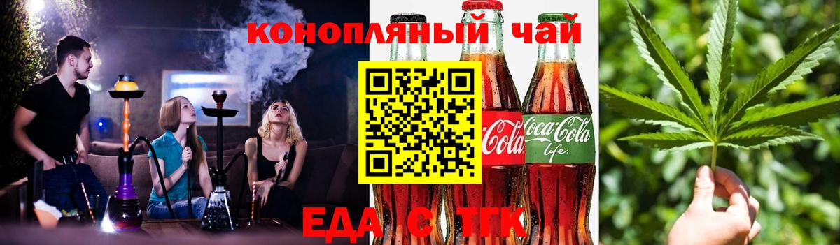 Печенье с ТГК конопля  Вход с VPN  Амурск 