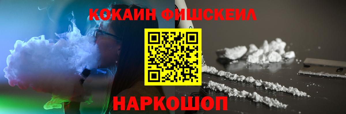 КОКАИН Колумбийский  КОКАИН  Амурск 