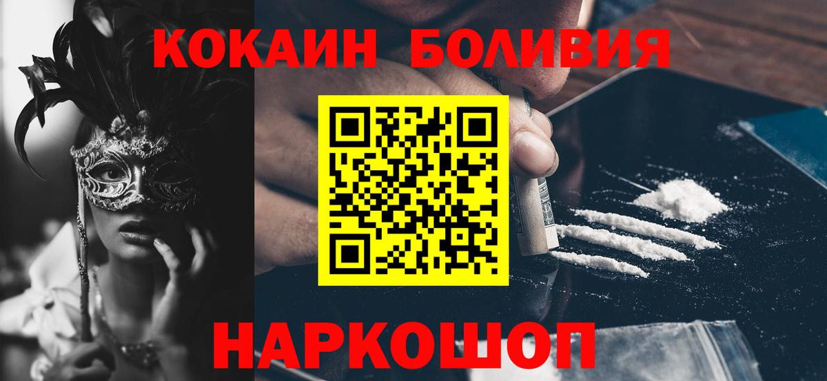 КОКАИН Колумбийский  Кокаин VHQ  Вход с VPN  COCAIN  Амурск 