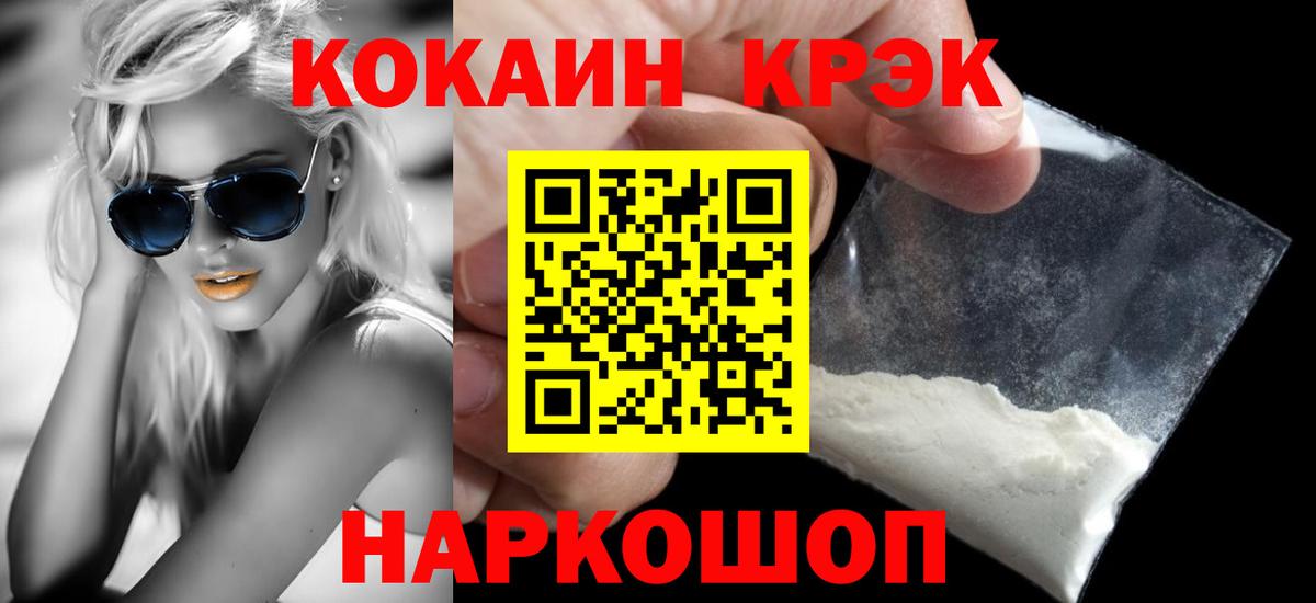 Cocaine Колумбийский Амурск