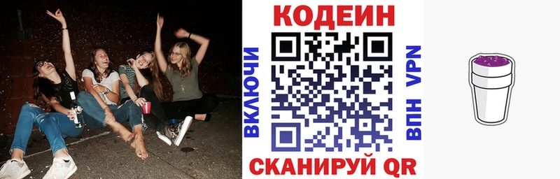 Codein Purple Drank  Амурск 