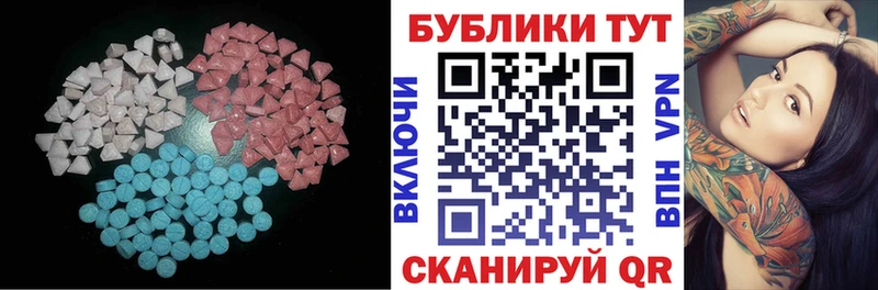 где найти   Амурск  Экстази MDMA 