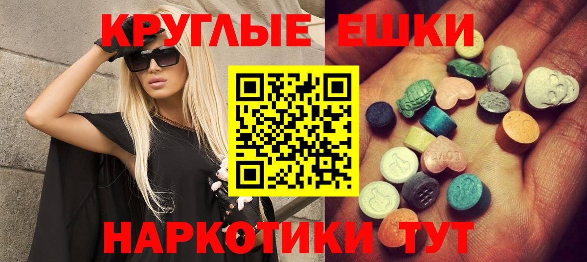 Амурск  Экстази MDMA  ЭКСТАЗИ бентли  Вход с VPN 
