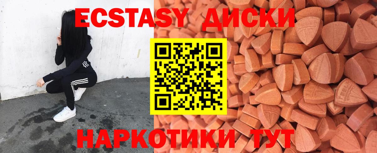 Ecstasy 300 mg Амурск