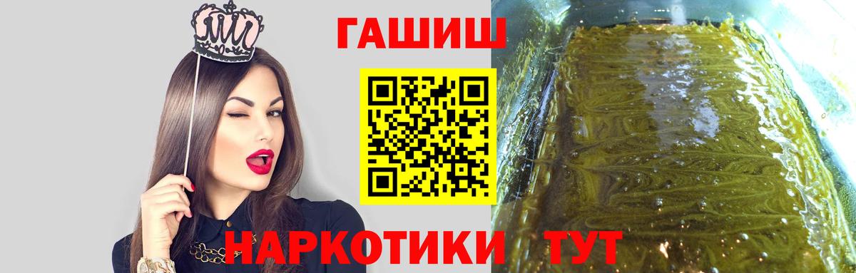 ГАШИШ убойный  Вход с VPN  Амурск  ГАШИШ hashish 