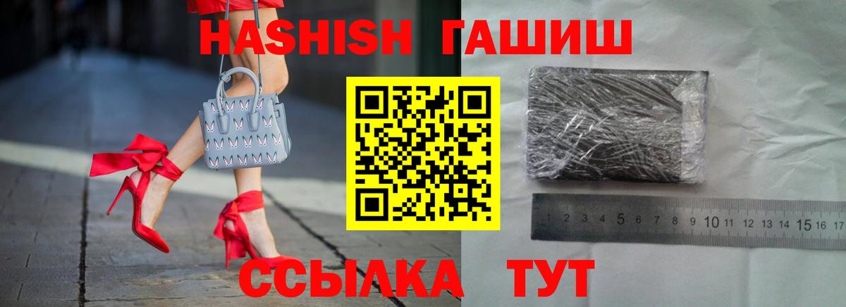 ГАШ Изолятор  Амурск 