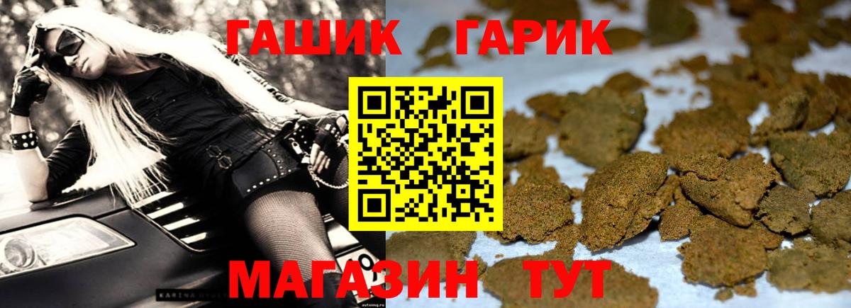ГАШ Изолятор Амурск