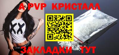 спайс Абакан