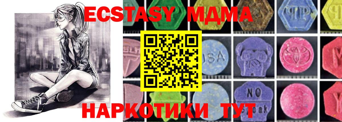 МДМА молли  МДМА VHQ  МДМА  Вход с VPN  Амурск 