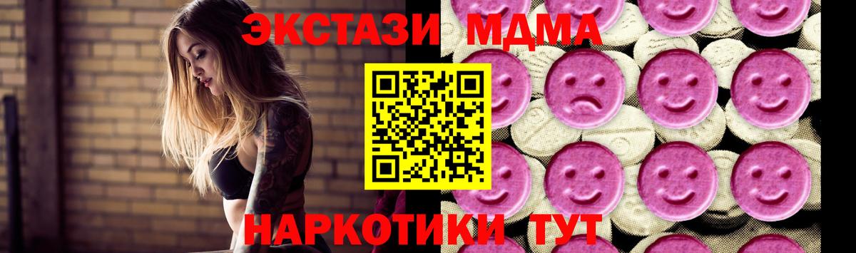 MDMA кристаллы Амурск
