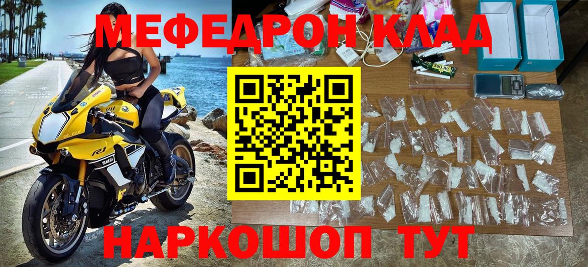 Мефедрон  МЯУ-МЯУ 4 MMC  Меф мука  Вход с VPN  Амурск 