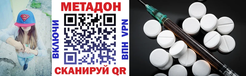 гидра Амурск МЕТАДОН VHQ