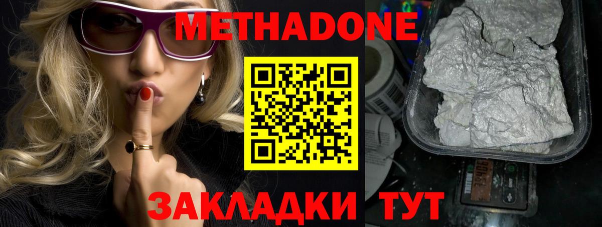 МЕТАДОН мёд  Вход с VPN  МЕТАДОН VHQ  Амурск 