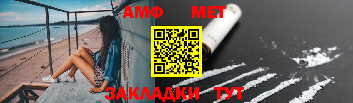 Метамфетамин пудра Амурск