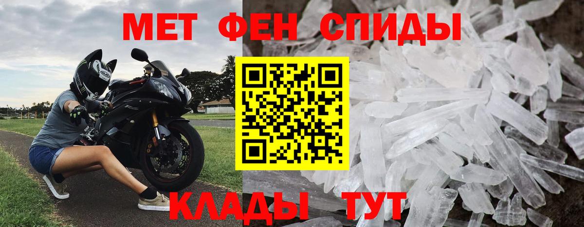 МЕТАМФЕТАМИН витя  Вход с VPN  МЕТАМФЕТАМИН витя  Амурск 