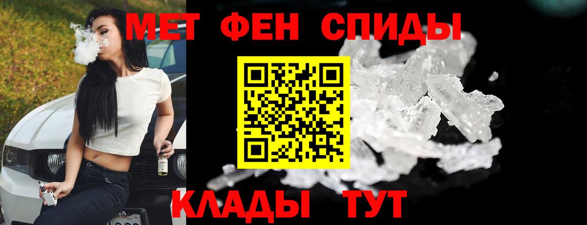 МЕТАМФЕТАМИН кристалл Амурск