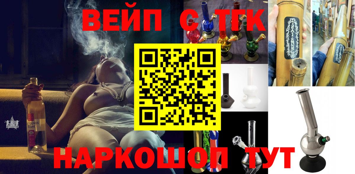 ТГК вейп с тгк  Вход с VPN  kraken ссылки  Амурск  Дистиллят ТГК концентрат 
