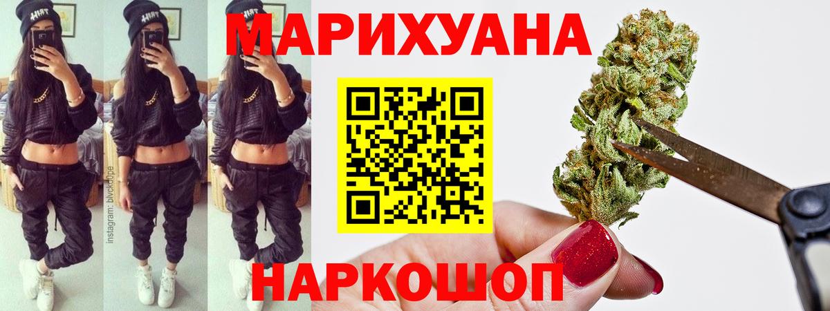 МАРИХУАНА марихуана  Бошки марихуана план  Каннабис Bruce Banner  Амурск 